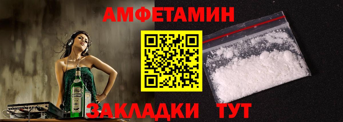 АМФЕТАМИН 97% Избербаш