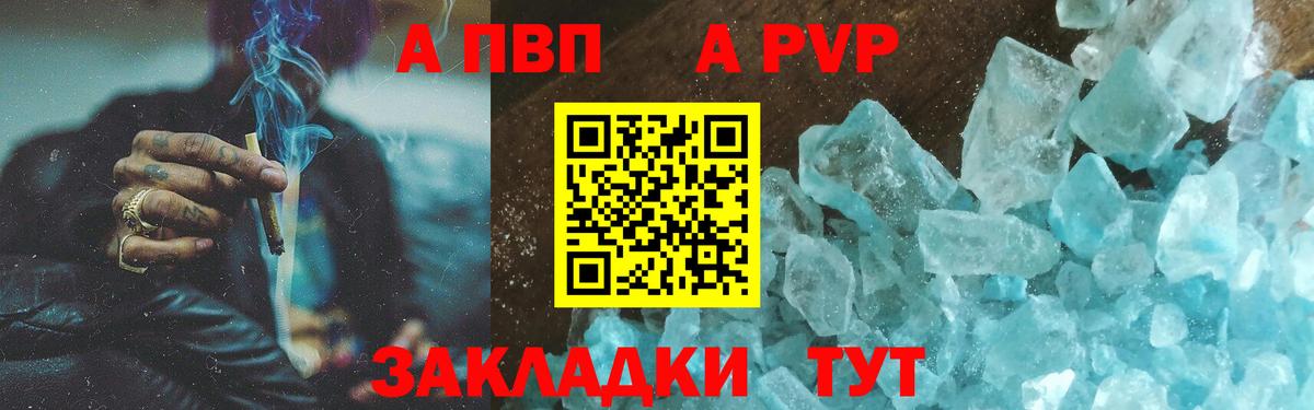 Избербаш  Альфа ПВП мука  A-PVP  Вход с VPN  А ПВП СК  A-PVP Соль 