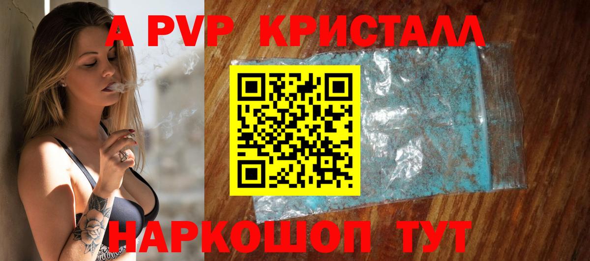Alfa_PVP Crystall Избербаш