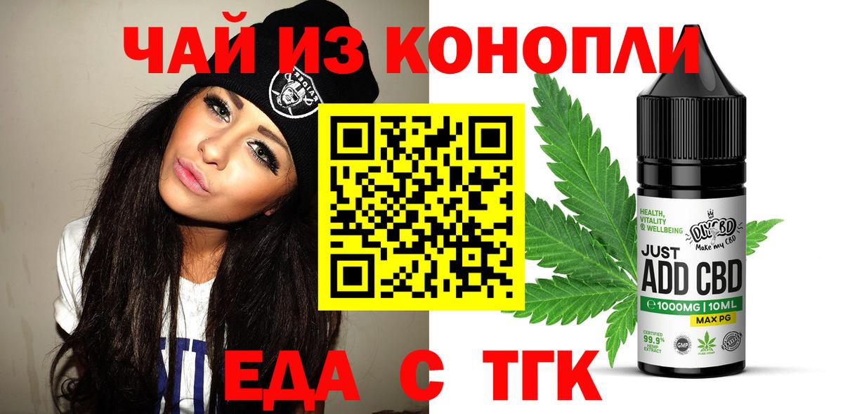 Избербаш  Печенье с ТГК конопля  Вход с VPN 