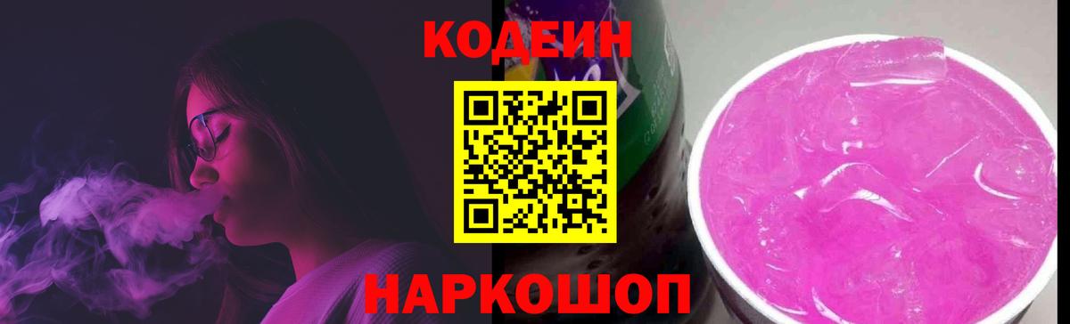 Кодеин напиток Lean (лин)  Codein напиток Lean (лин)  Избербаш  Вход с VPN 