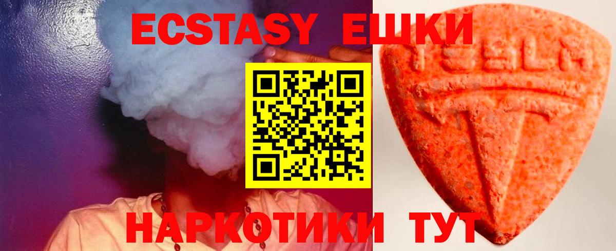 Избербаш  ЭКСТАЗИ  Вход с VPN  ЭКСТАЗИ 300 mg 