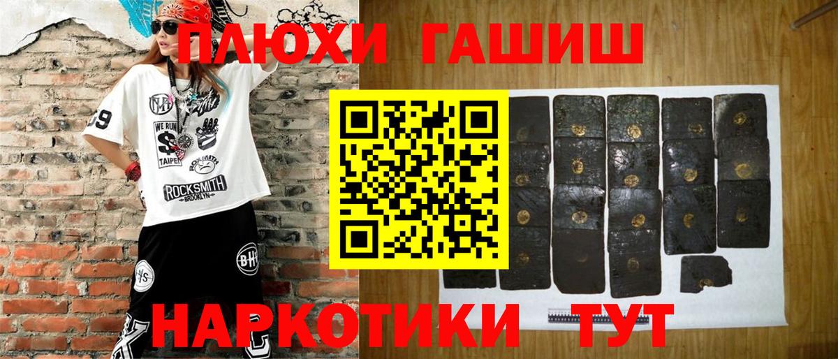 ГАШ хэш  Вход с VPN  Гашиш  Избербаш 