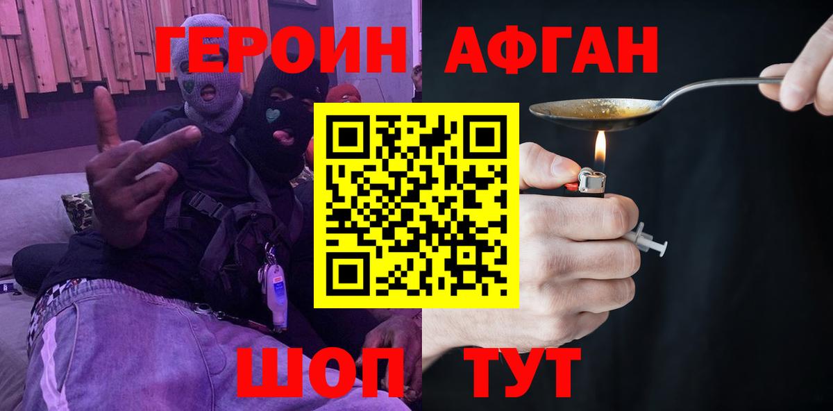 ГЕРОИН герыч  ГЕРОИН  Избербаш  Вход с VPN 