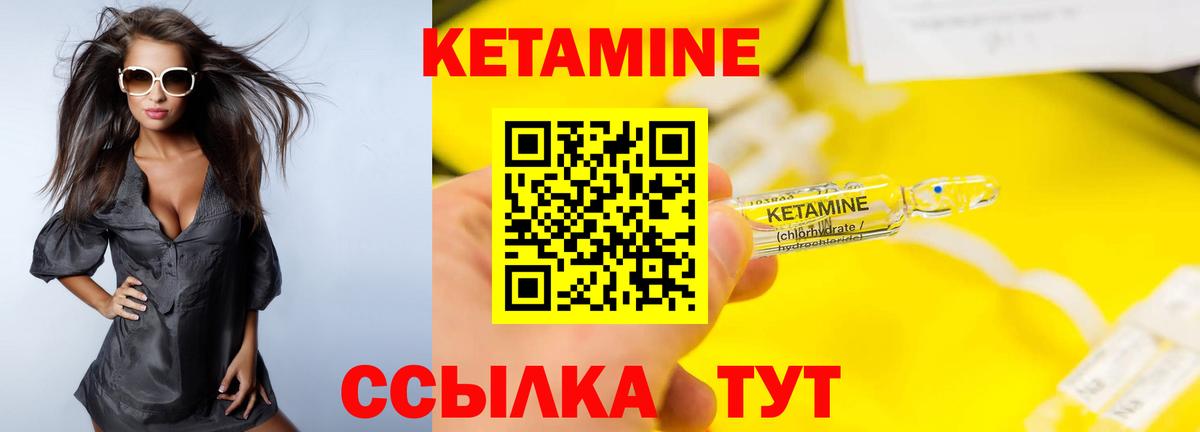 Кетамин VHQ Избербаш
