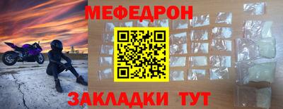 мефедрон Кумертау