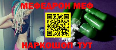 мефедрон Кумертау