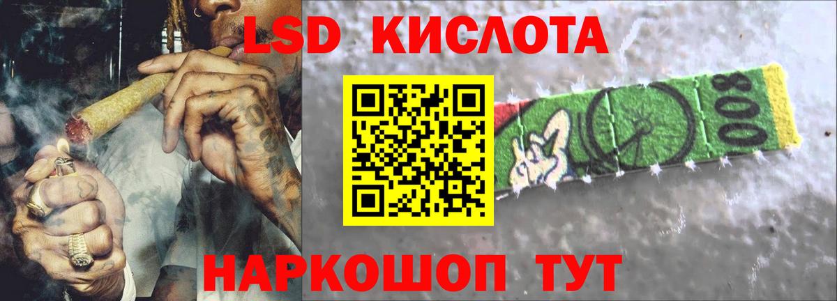 Избербаш  ЛСД экстази кислота  ЛСД экстази  Вход с VPN  LSD-25 экстази ecstasy 