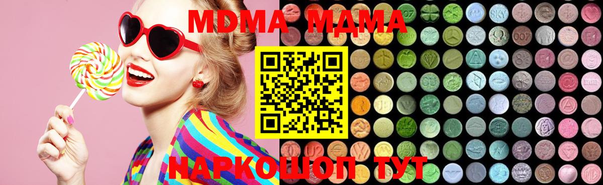 МДМА crystal  Вход с VPN  MDMA Molly  Избербаш 