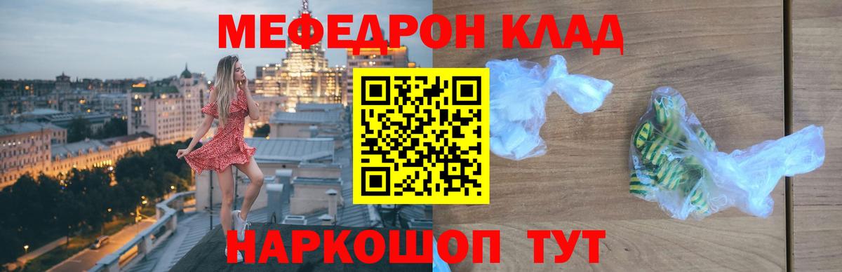 Меф мяу мяу Избербаш