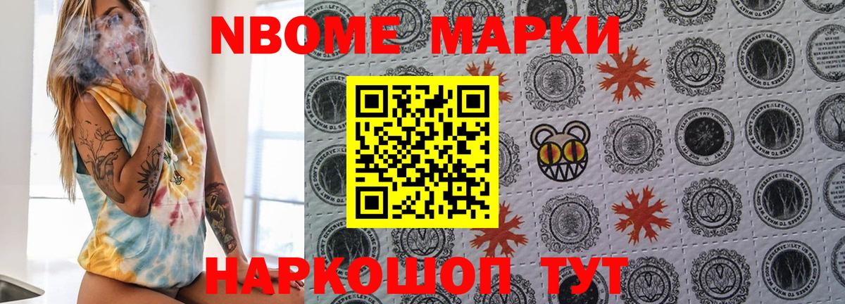Марки NBOMe  Марки N-bome 1,5мг  Вход с VPN  Избербаш  Марки N-bome 1,5мг 
