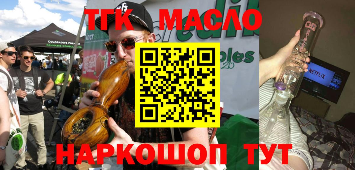 ТГК THC oil  Дистиллят ТГК THC oil  Вход с VPN  Избербаш 